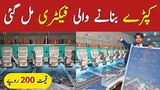 Ladies Suit manufacturing factory | Branded Lawn Suit Warehouse | Buy Ladies Clothes At Factory Rate