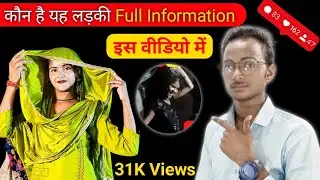 Kasar Koi Chhodo Na Tere Laad Ladane Mein Viral Girl |🤗| कौन है | Viral Girl | Vanshika Hapur Video