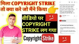 How to remove copyright strike hindi | Got a Copyright Strike | You Should not do this