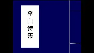 题元丹丘山居