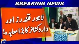 Warwickshire & Lahore Qalandars Sign Players Exchange Program Deal - Geo News