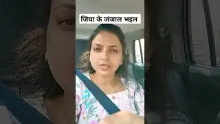 Jiya ke janjaal bhail 💞💞 #youtubeshorts #shorts #song #old #funboat #trending #oldsong #car #couple