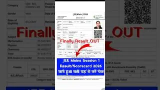 JEE Mains Result 2026🔴 How to Check JEE Mains Result 2026 |  jee main 2026 result kab ayega #jeemain