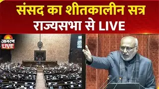 Rajya Sabha LIVE: Parliament Winter Session | SIR Row | PM Modi | Electoral Reforms| BJP vs Congress