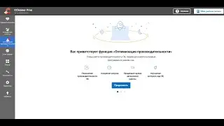 Чистим Windows CCleaner