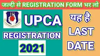 UPCA Trials New Update 2021| upca registration form 2021 last date | BCCI trials 2021 || upca