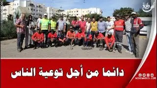 ساكنة حي المطار بالجديدة تشن حملة النظافة رفقة السلطة وشركة النظافة: بغينا ساكنة تساهم