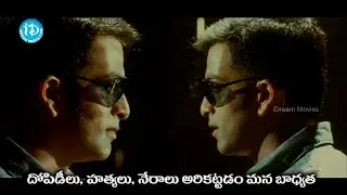 దోపిడీలు, హత్యలు నేరాలు అరికట్టడం మన బాధ్యత.. | Police Veta movie best action scenes
