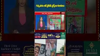 2029 లో రప్ప రప్ప న*రు*కుతాం..Gannavaram | YCP | Jagan | Mahaa News