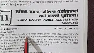 #shortquestions #ba #5thsem #sociology #punjabuniversity #most important questions