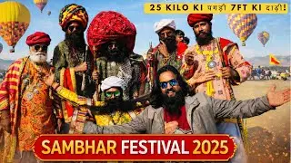 Фестиваль Самбхар 2025 || 25 килограммов Ка Сафа и 7 футов длиной бороды и усов🔥