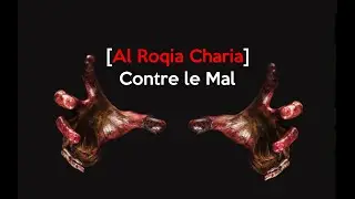Magnifique voix calme et relaxante, contre tout mal, Roqia Compl&egrave;te