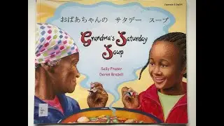 'Grandma's Saturday Soup' by Sally Fraser and Derek Brazell