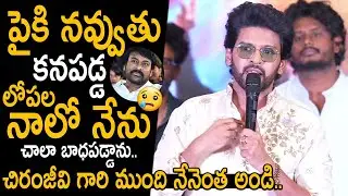 Naveen Polishetty Gets Emotional At #AnaganagaOkaRaju Block Buster Thank You Meet | Friday Culture