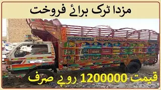Mazda 4100 fuji frame for sale | Mazda 4100 for sale in pakistan | Mazda Trucks in pakistan | Mazda