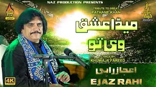 Meda Ishq Vi Toon | Ejaz Rahi | Naz Saraiki Mela | Season 02 |  Naz Saraiki Production