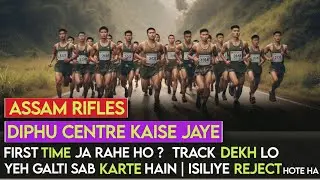 Assam Rifles Diphu Running Track | असम राइफल्स डिफू सेंटर | Diphu Physical Test
