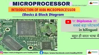 Introduction of 8086 Microprocessor | concepts of 8086 microprocessor | 8086 microprocessor working