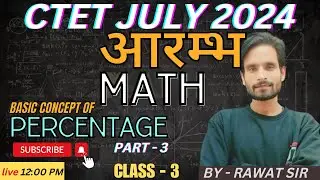 PERCENTAGE | MATH | CLASS - 3 | CTET JULY 2024 | BY - ABHISHEK RAWAT SIR