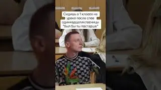 #школа