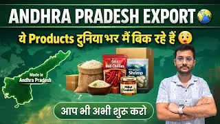 Export from Andhra Pradesh | High-Demand Products & Global Opportunities | By Rajnish Sir | CIES