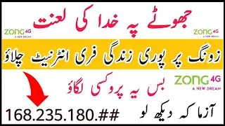 ZonG Unlimited Free internet New Proxy 100% Working Method 2019
