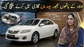 Ep# 1377. Toyota Corolla GLI 2013 Model for Urgent Sale | Auto Handles