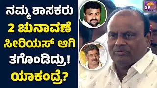 Mulbagal JDS President KADENAHALLI NAGARAJ about MLA Samruddhi Manjunath & Ananda Reddy