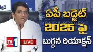 LIVE : YSRCP Buggana Rajendranath Press Meet on AP Budget | AP Budget 2025|  Tv1 Telugu