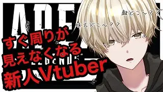 すぐ周りが見えなくなる新人Vtuber