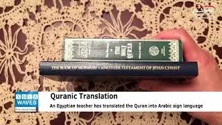Egyptian teacher translates Quran into sign language