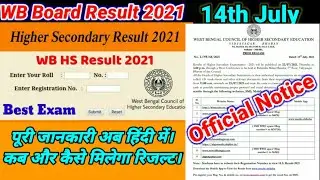 Good News|West Bengal HS result 2021 date|class 12 result West Bengal Board 2021|hs result news 2021
