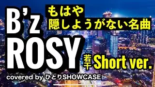 B’z / ROSY 歌ってみた