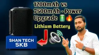 🔊 Bluetooth Speaker Mein 7500mAh Battery Ka Powerful Upgrade 🔥 | Long Backup Trick 🔋 | Shan Tech SKB