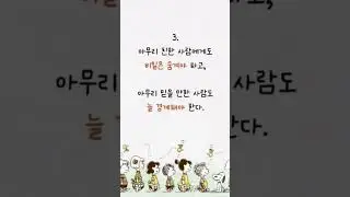 살아보니 맞는 말이다🫠🫠🫠