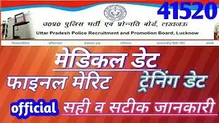 UP Police 2018 Medical Date Final cutoff Training date