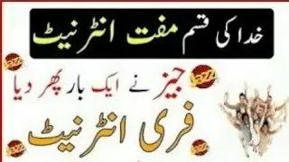 Mobilink Jazz Free internet code 2018