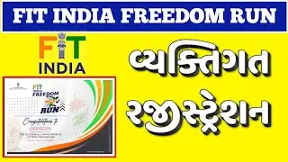 FIT INDIA FREEDOM RUN || INDIVIDUAL REGISTRATION || FIT INDIA FREEDOM CERTIFICATE DOWNLOAD