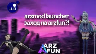 🔥 Arizona FUN | Бонусник, Монетлоадер, Читы и многое другое! 🔥