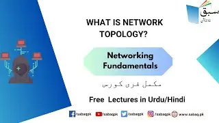 What is Network Topology, Computer Science Lecture | Sabaq.pk