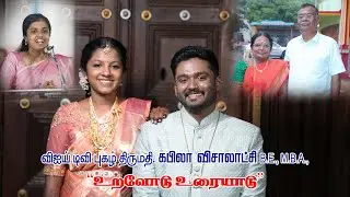 Kabila Visalakshi Speech