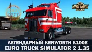 ✅Обзор мода Kenworth K100E ETS2 1.35