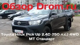 Toyota Hilux Pick Up 2017 2.4D (150 л.с.) 4WD MT Стандарт - видеообзор
