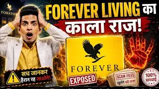 Forever 2026 में Join करे या नहीं? | Forever living Company Real Or Fake | Forever Living Mlm Scam
