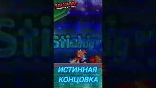 Настоящее Интро) #sonic #sonicthehedgehog #sonicexe #spiritsofhell #tails #sally #sallyexe #soh #wos