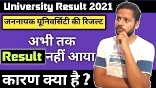 Jannayak University Ka Result kab Aayega ||JNCU Result 2021