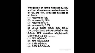 #TS VRO 2018#TG ICET#AP ICET#TG TET#TG DSC#AP DSC#AP TET#RRGMATHS#shorts#viral#TG PC& SI#DAO #TGT