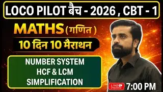 ALP Maths 2026 🔥 | 10 दिन में पूरी Maths | Day-1 | Number System, LCM HCF, Simplification