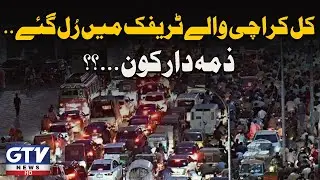 Karachi Traffic Jam Chaos Yesterday | Who&rsquo;s Responsible? | GTV Digital