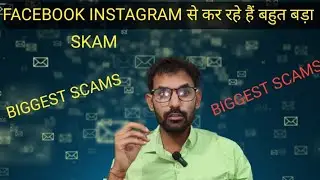 Facebook Instagram से कर रहे हैं बहुत बड़ा SKAM | block magic | #realstory